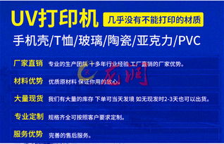 探秘uv平板噴繪機(jī)與高清復(fù)合板萬能3D打印機(jī) 價(jià)格解析與廠家直銷優(yōu)勢